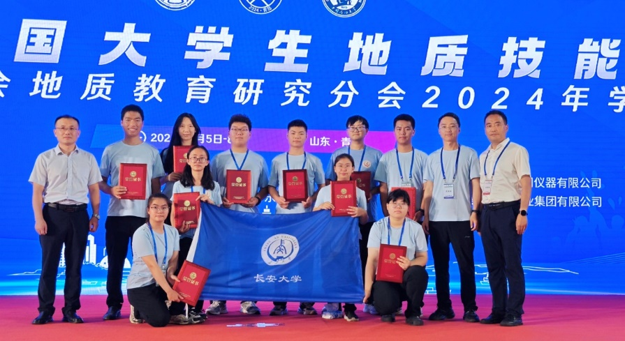 我校在第七届全国大学生地质技能竞赛中再获佳绩