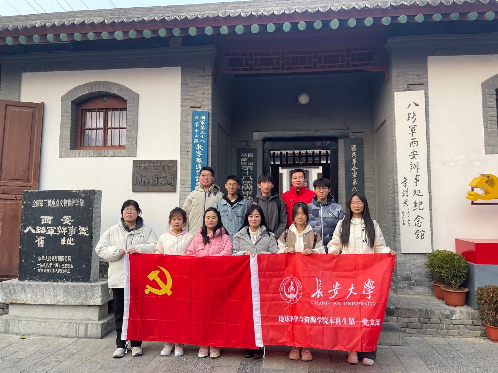 文化育人|太阳集团tyc4633本科生第一党支部赴八路军西安办事处纪念馆参观学习